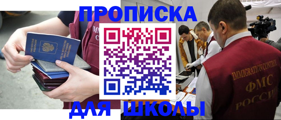 временная регистрация поиск в Чите