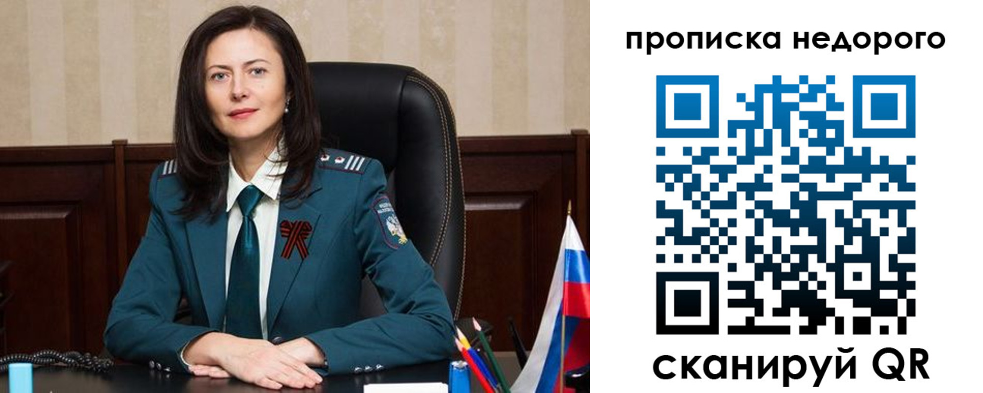 прописка иностранных граждан в Чите