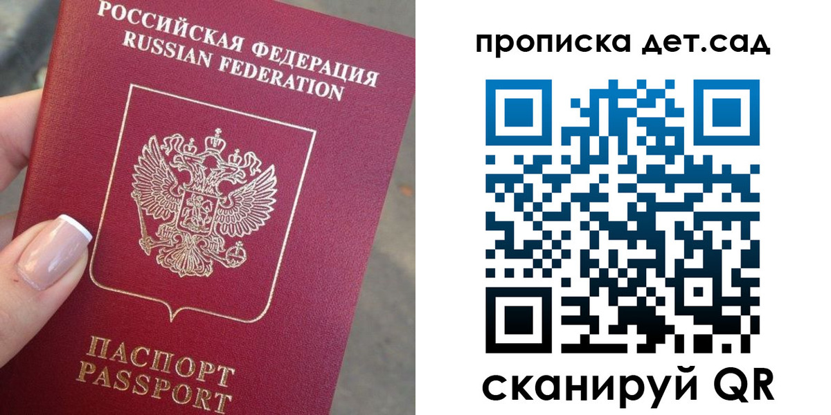временная регистрация госуслуги в Чите
