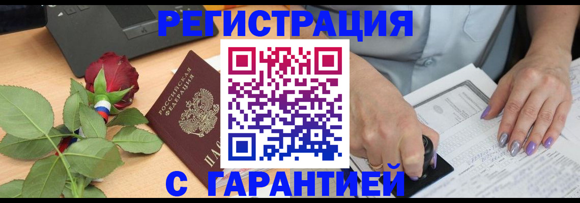 временная регистрация госуслуги в Чите