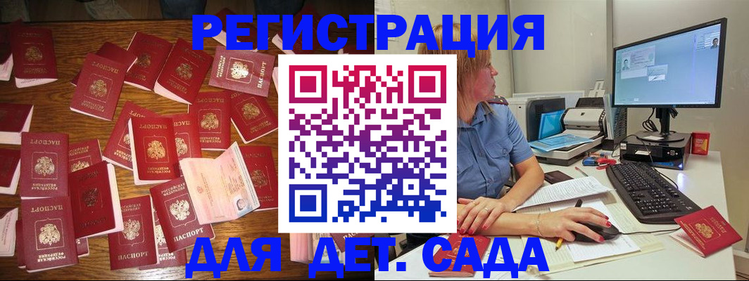 временная регистрация собственник в Чите