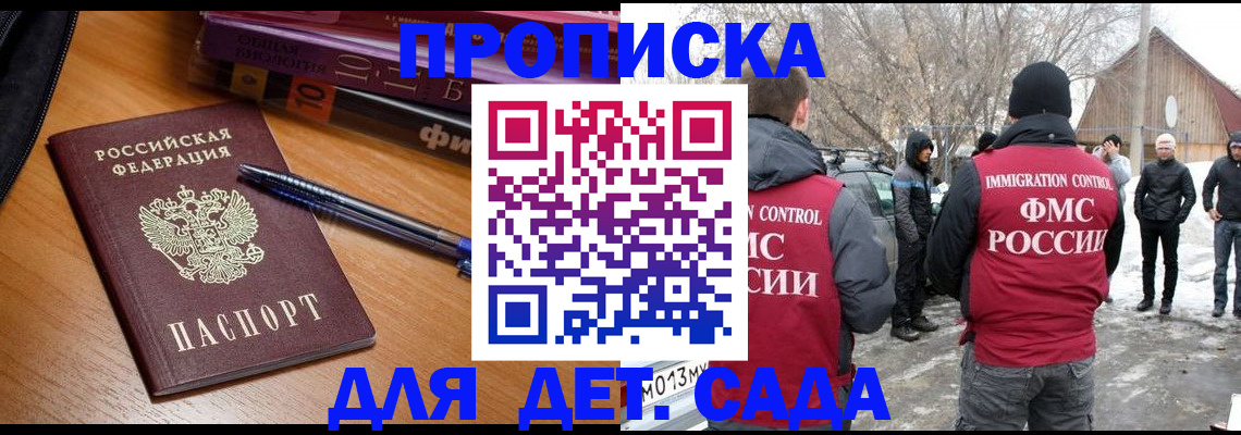 найти адрес прописки в Чите