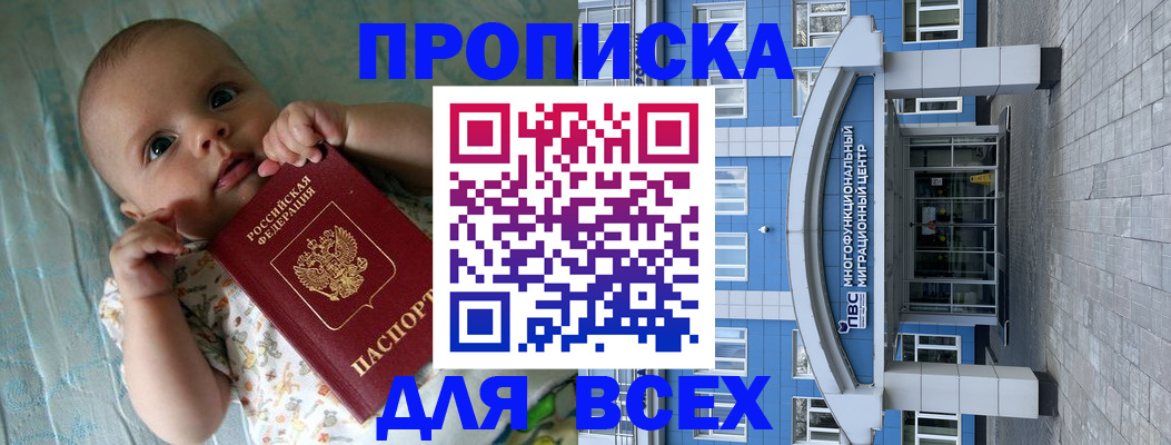 пропишу в квартире в Чите